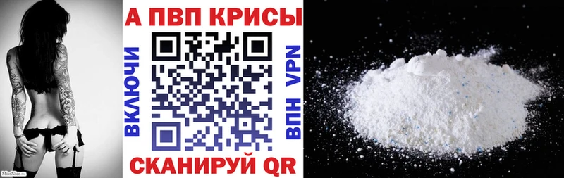 купить закладку  Армавир  Альфа ПВП мука 