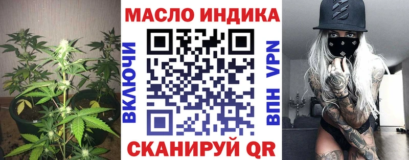 ТГК THC oil  Армавир 